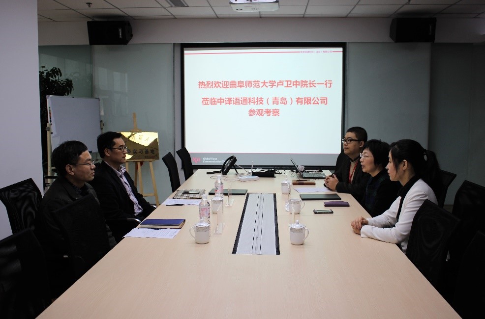 我院与中译语通科技(青岛)有限公司签署1 我院与中译语通科技(青岛)有限公司签署1